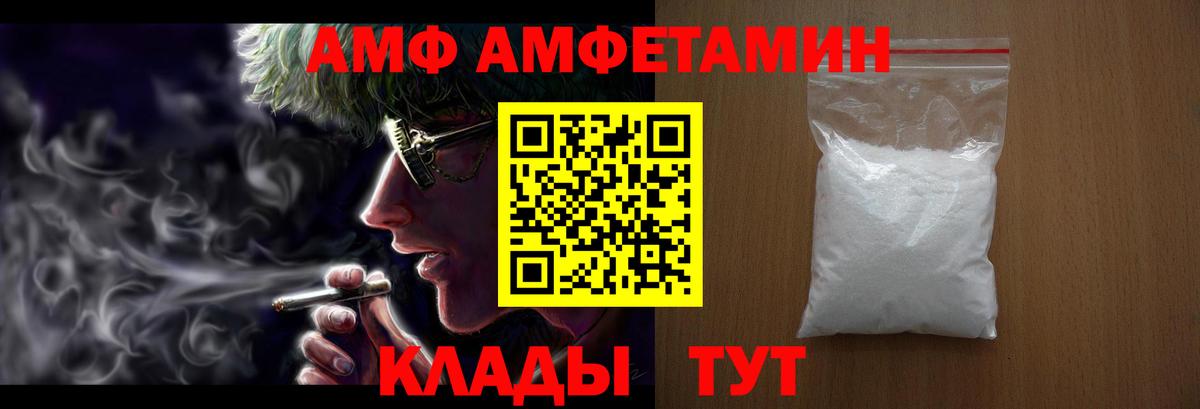 АМФЕТАМИН Premium  Амфетамин  Алейск 