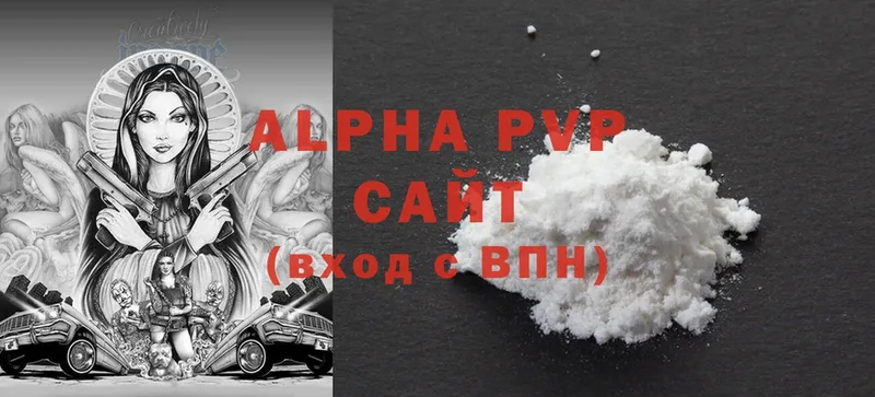 МЕГА ССЫЛКА  купить наркотики цена  Алейск  Alfa_PVP VHQ 