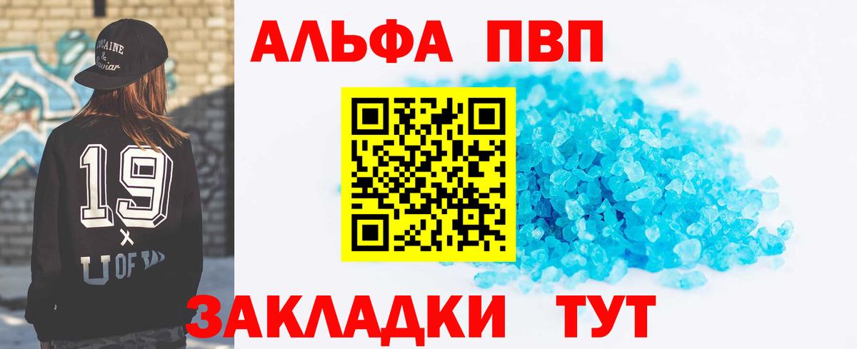 A-PVP Соль  Alpha-PVP крисы CK  Вход с VPN  Алейск  A-PVP СК КРИС 