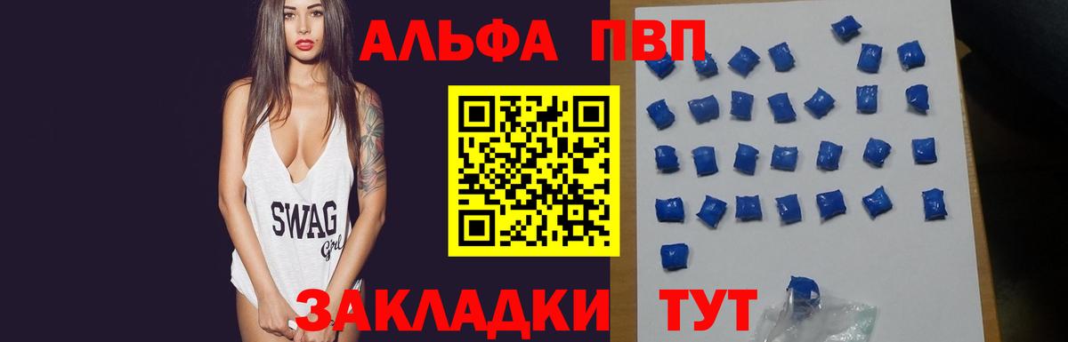 А ПВП мука Алейск