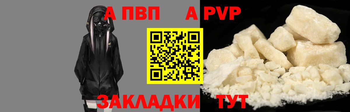 A-PVP мука Алейск