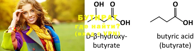 hydra ссылки  Алейск  Бутират BDO 33%  магазин продажи наркотиков 