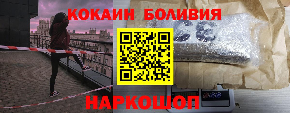 КОКАИН  КОКАИН Колумбийский  Алейск  Вход с VPN  COCAIN Columbia 