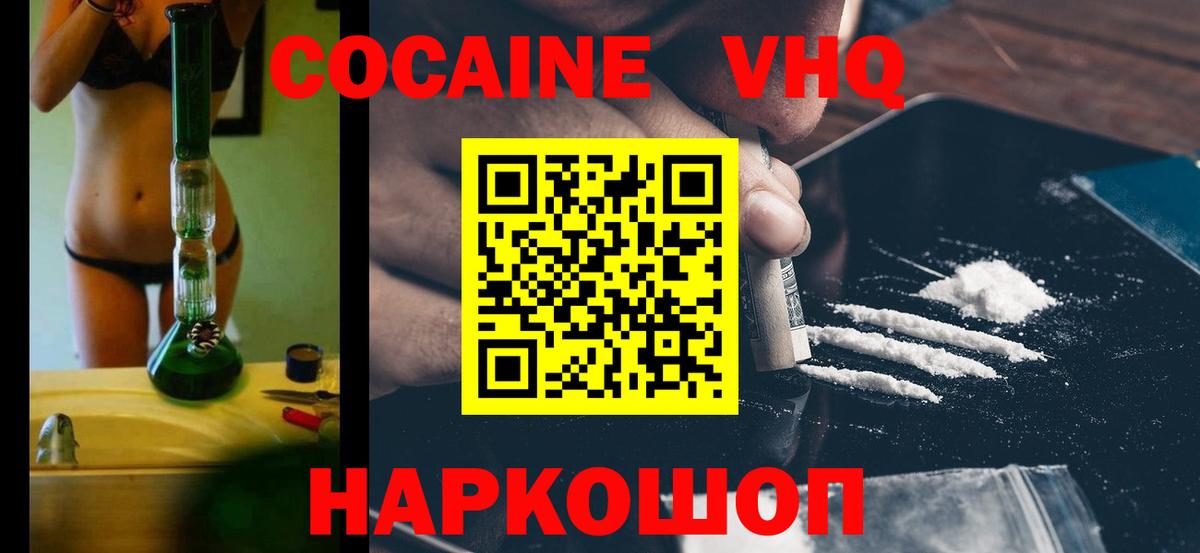 Кокаин Fish Scale Алейск