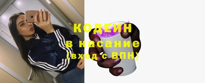 Кодеин Purple Drank  Алейск 