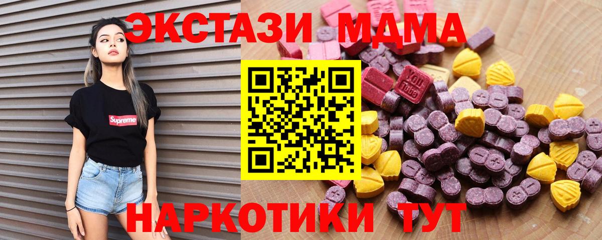 Алейск  ЭКСТАЗИ XTC  Ecstasy  ЭКСТАЗИ louis Vuitton  Вход с VPN 