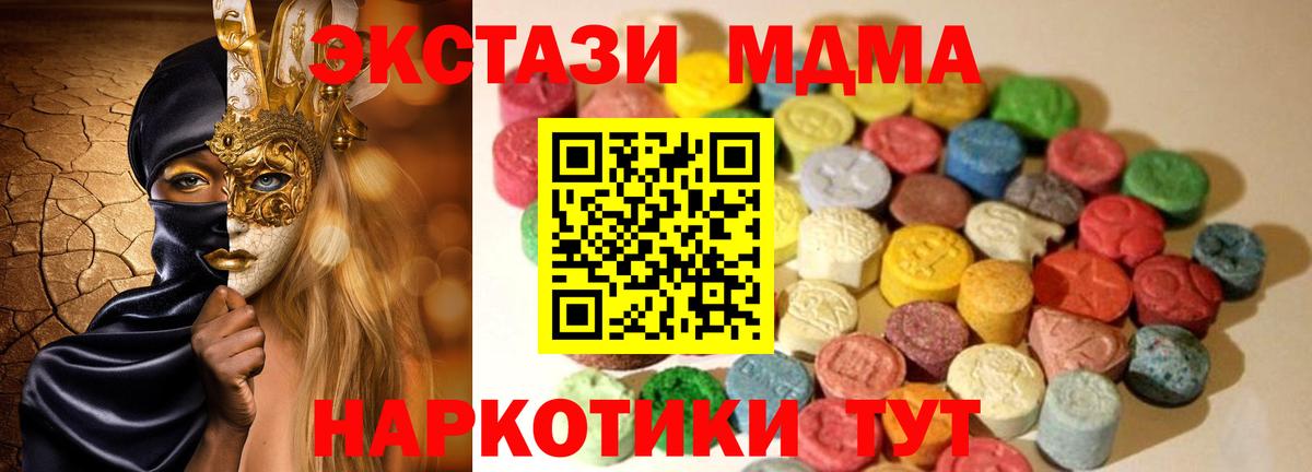 ЭКСТАЗИ  Алейск  Ecstasy 300 mg  Экстази 300 mg 