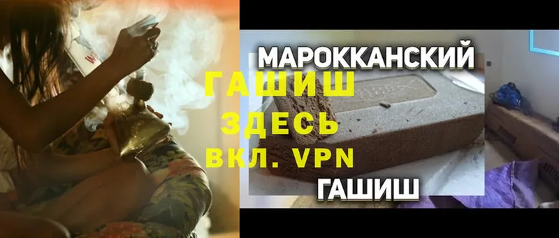 закладка  Алейск  Гашиш hashish 