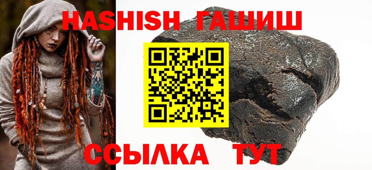 ГАШИШ  как найти закладки  ГАШИШ 40% ТГК  ГАШИШ Изолятор  Алейск 