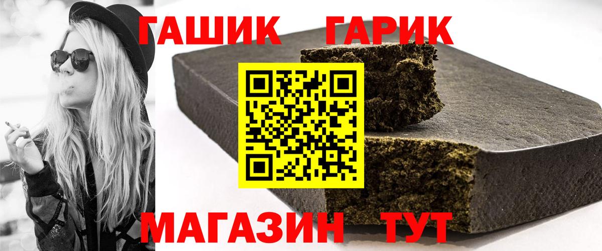 ГАШИШ Premium  Вход с VPN  ГАШИШ  ГАШИШ Premium  Алейск 