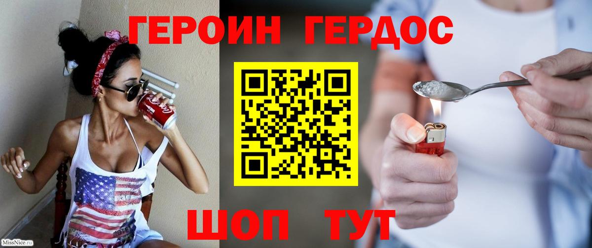 Героин гречка  Вход с VPN  ГЕРОИН  Алейск 