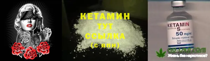 Кетамин ketamine  ОМГ ОМГ зеркало  Алейск 