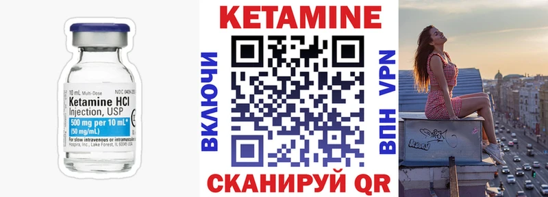 КЕТАМИН ketamine Алейск