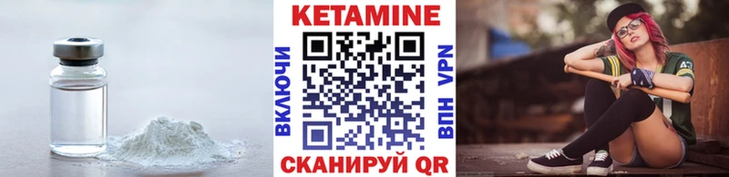 Кетамин ketamine  Алейск 