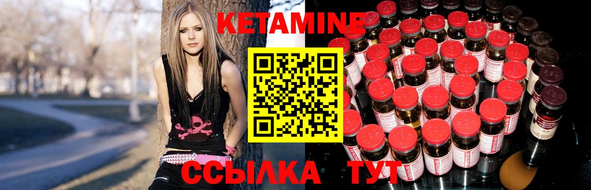 КЕТАМИН ketamine  Вход с VPN  Алейск 