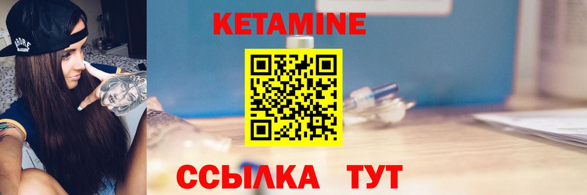 Кетамин ketamine Алейск