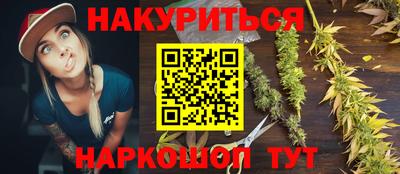 каннабис Абинск