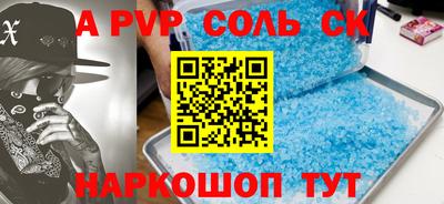 альфа пвп VHQ Абинск