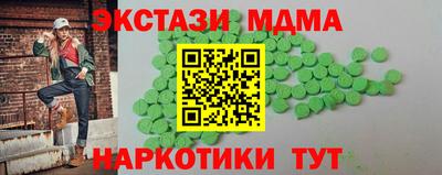 молекула духа Абакан