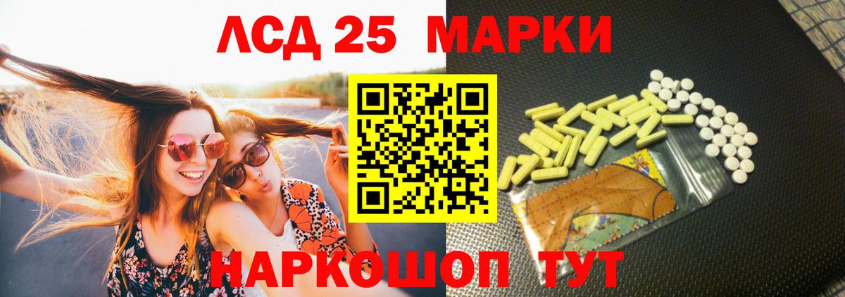 LSD-25 экстази ecstasy  Лсд 25 экстази  Алейск  Вход с VPN  LSD-25 экстази ecstasy 