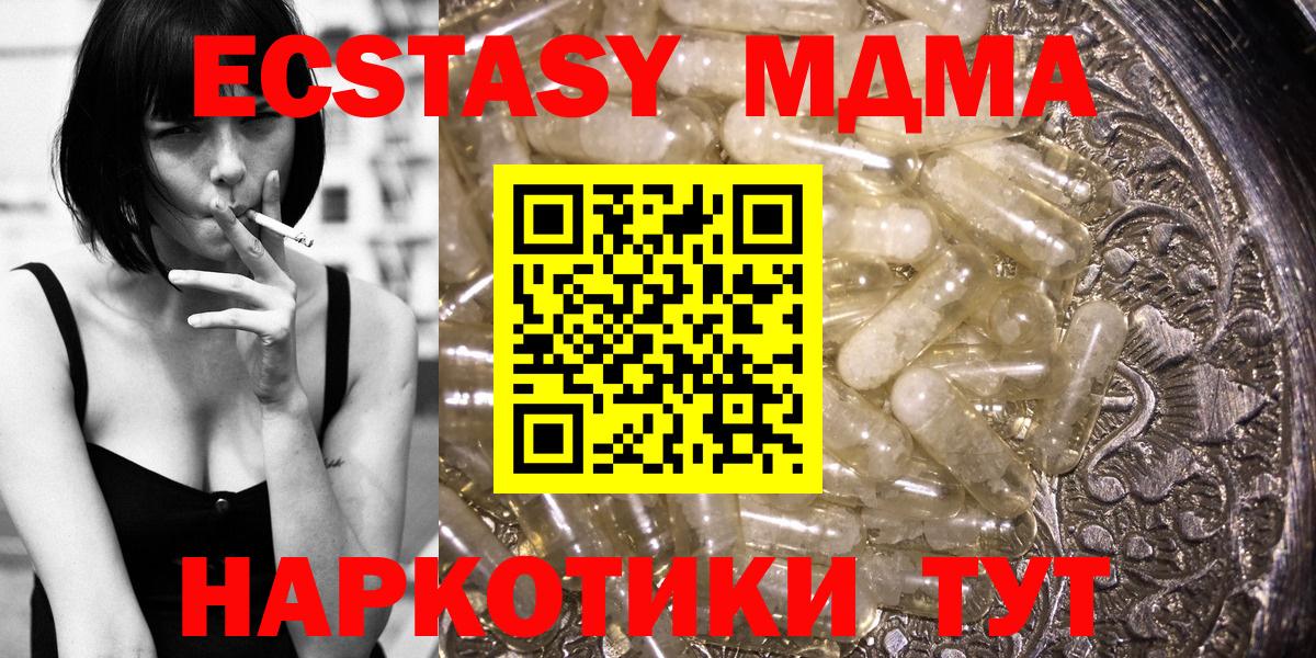 MDMA  Алейск  MDMA Molly 