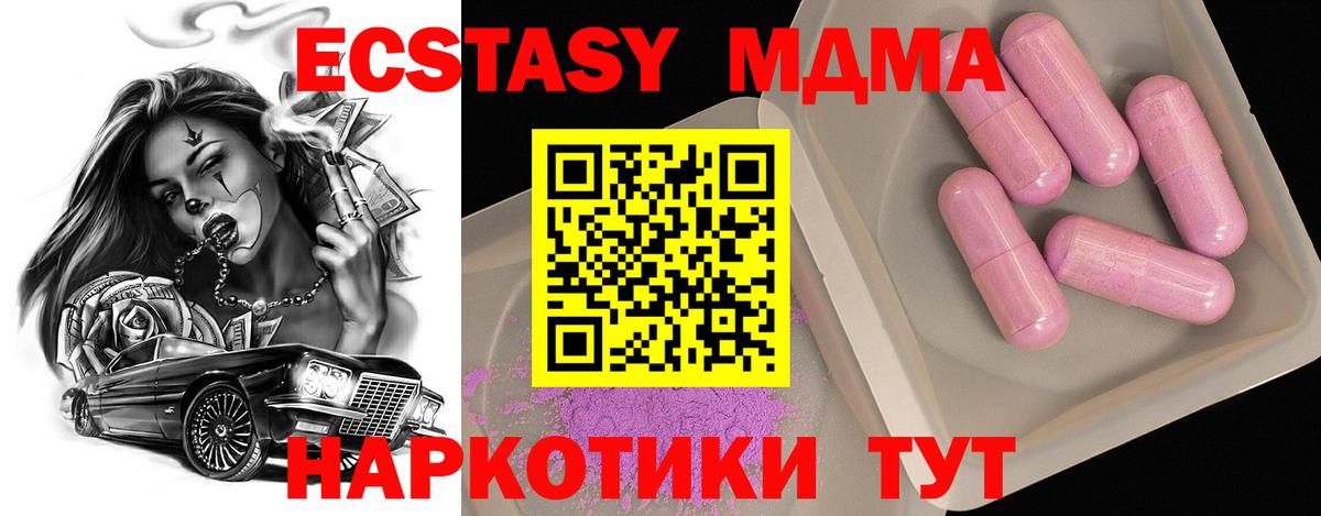 MDMA  Вход с VPN  Алейск  MDMA VHQ 