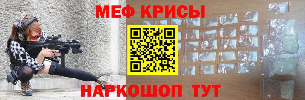 МЕФ  Мефедрон мяу мяу  Вход с VPN  Мефедрон mephedrone  Алейск 