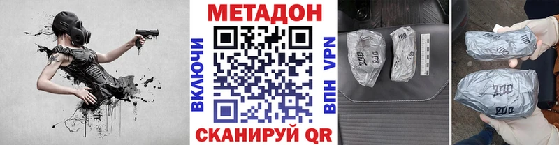 Метадон VHQ  где купить   Алейск 