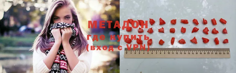 МЕТАДОН methadone  Алейск 