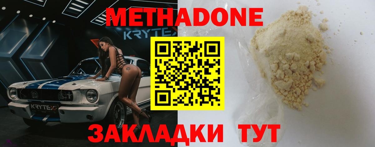 МЕТАДОН белоснежный Алейск