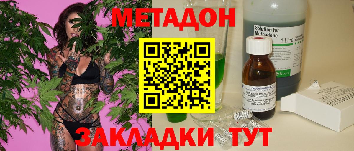 Алейск  МЕТАДОН methadone  Вход с VPN 