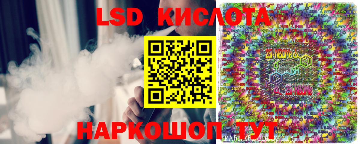 Марки 25I-NBOMe 1500мкг  Марки 25I-NBOMe 1500мкг  Алейск  Вход с VPN 