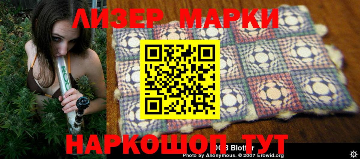 Марки 25I-NBOMe 1,8мг Алейск