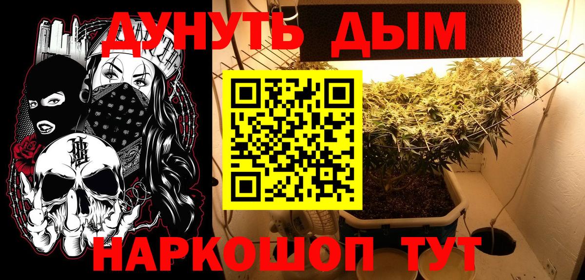 МАРИХУАНА White Widow  Конопля SATIVA & INDICA  МАРИХУАНА White Widow  Алейск  Вход с VPN 